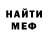 МЕТАДОН кристалл Tyson Larson