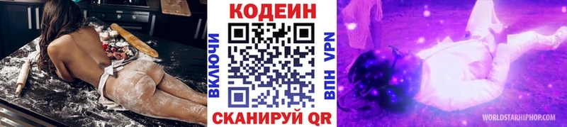 kraken ONION  Вихоревка  Codein напиток Lean (лин)  продажа наркотиков 